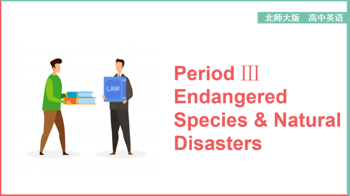 高中英语北师大版高二下册《Unit22-Period Ⅲ》课件