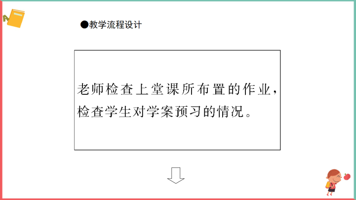 高中英语北师大版高二下册《Unit23-Period Ⅱ》课件