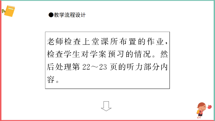 高中英语北师大版高二下册《Unit23-Period Ⅲ》课件