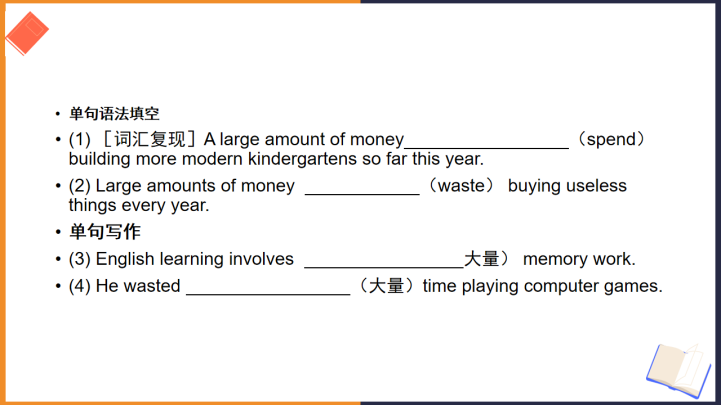 高中英语北师大版高一下册《Unit9Wheels Lesson4