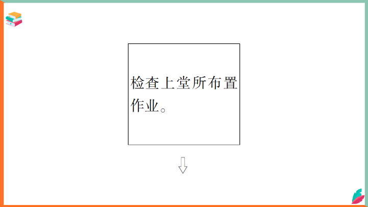 高中英语北师大版高二上册《Unit 16-Period Ⅳ》课件