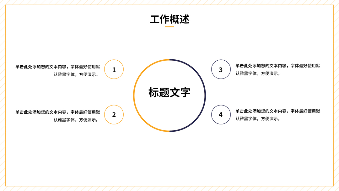 简约风工作总结汇报PPT模板