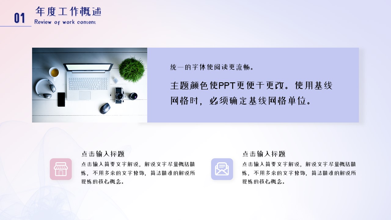 简约渐变工作计划总结汇报