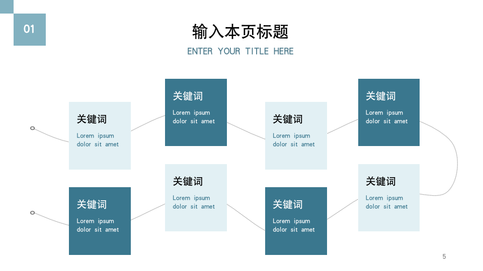 蓝色简约总结汇报ppt模板