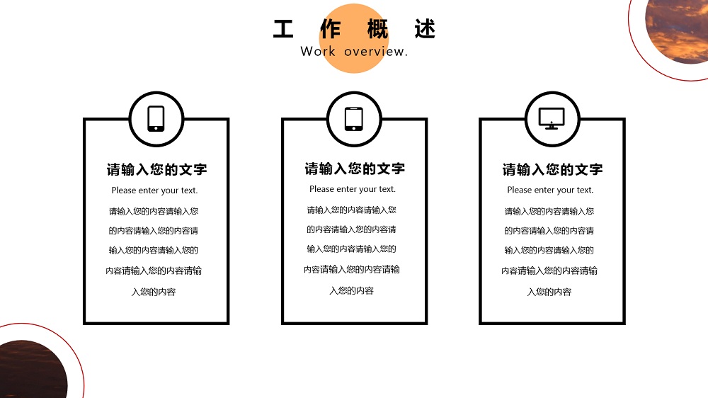 简约工作总结商务ppt模板