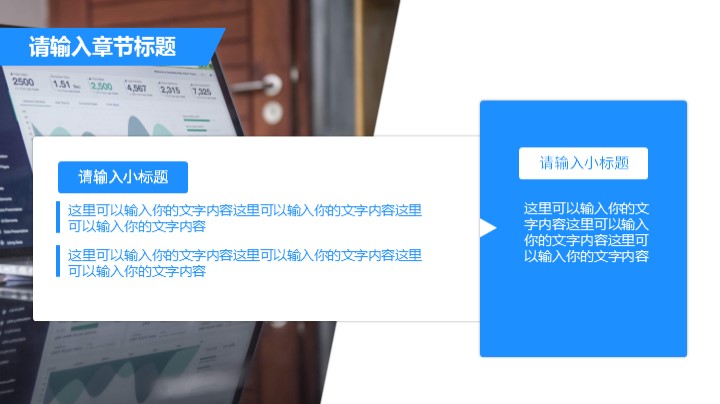 互联网IT通信行业通用PPT模板