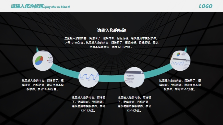 商务风简约通用PPT模板