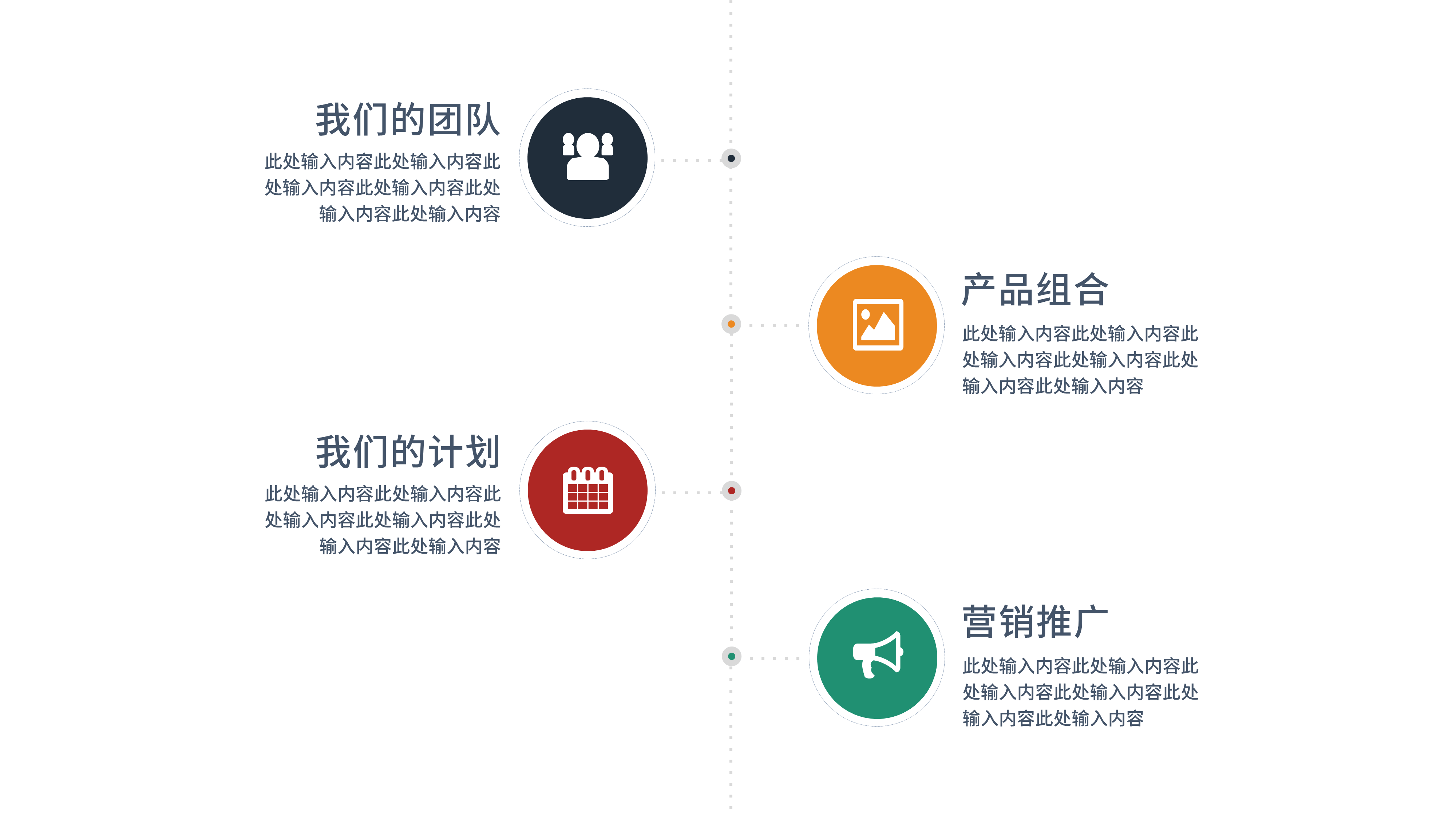 团队介绍组织架构简约扁平化PPT