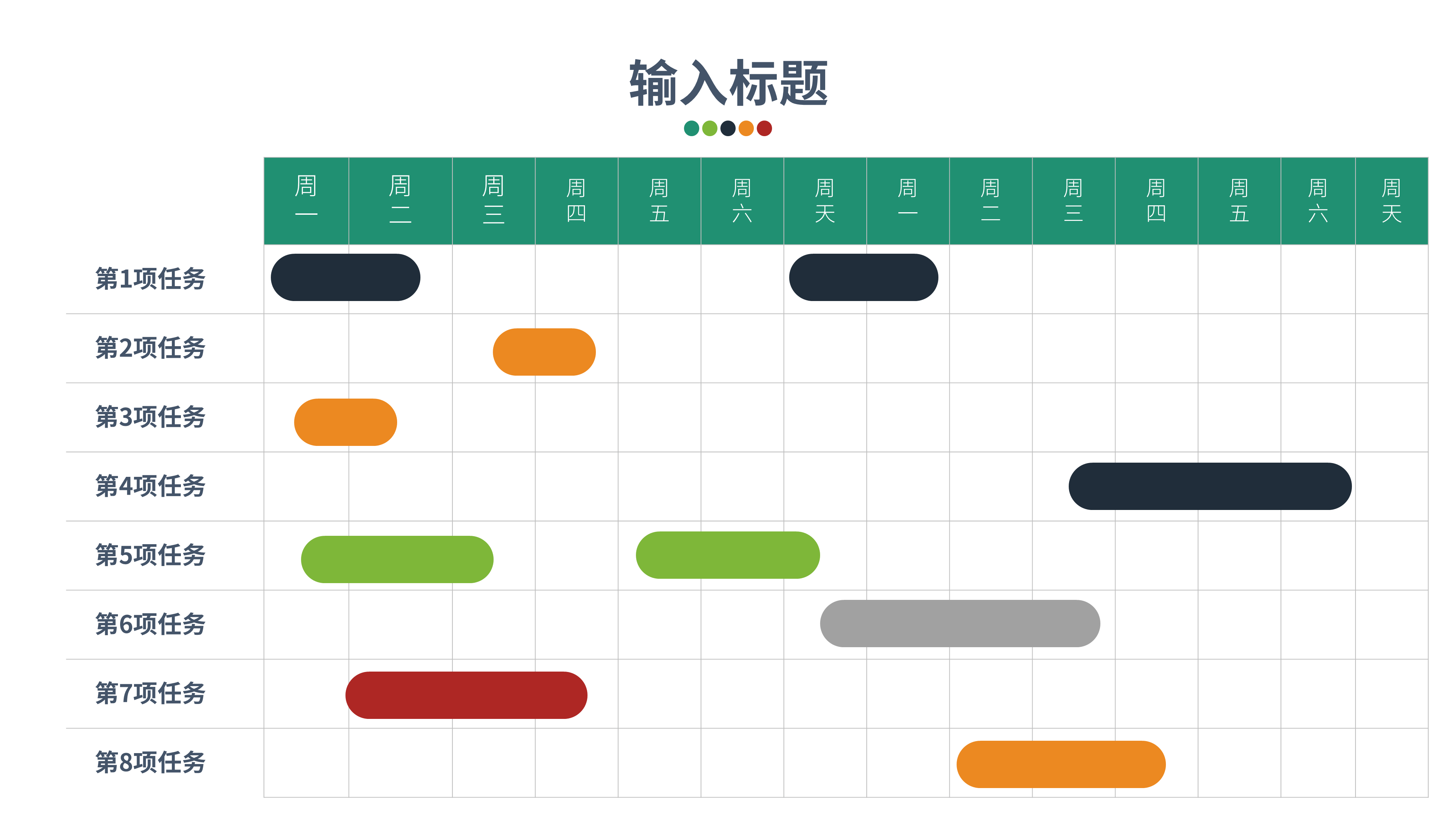 表格类简约扁平化PPT模板