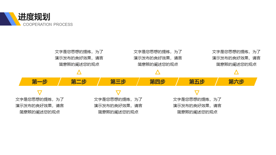 正文5_05简约四边形活动策划模板