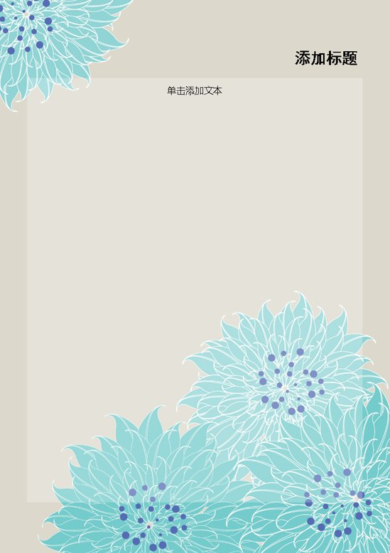 花纹信纸12