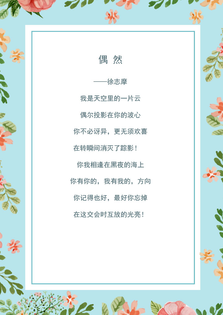 小清新花朵信纸