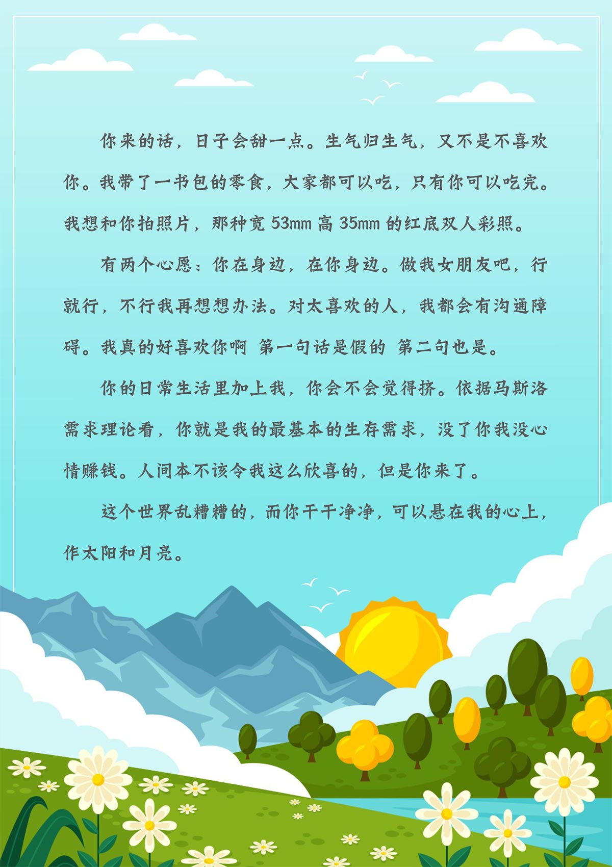 简约清新清明节信纸