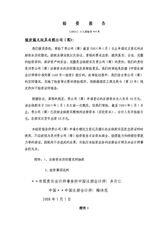 会计学习笔记