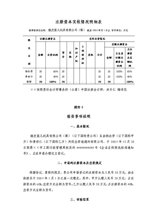 会计学习笔记