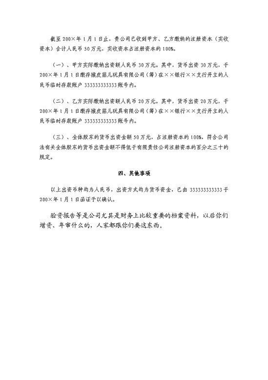 会计学习笔记