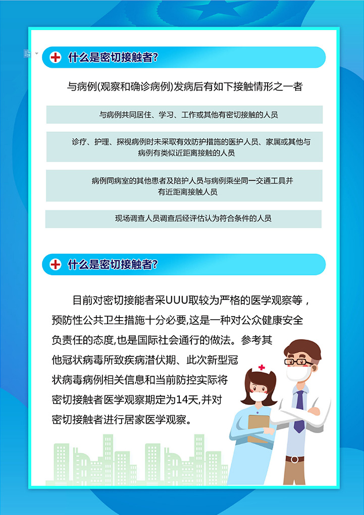 战胜新型肺炎宣传海报三