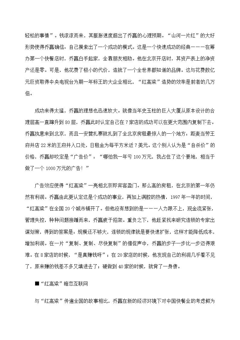 企业经营管理咨询诊断报告