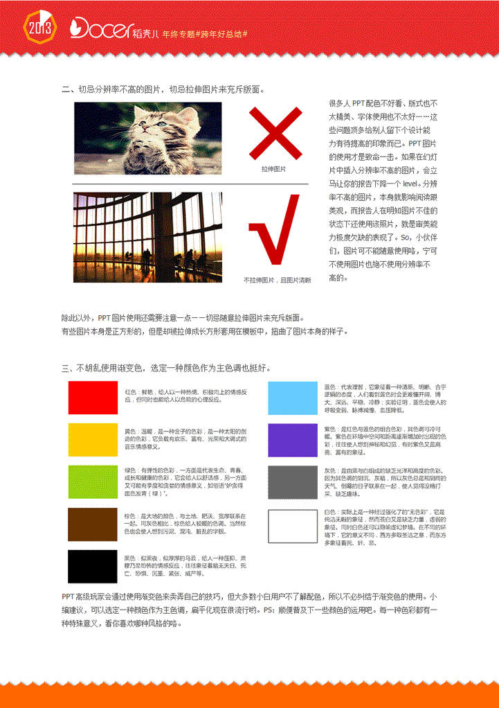 这样写总结Boss最满意-稻壳儿出品