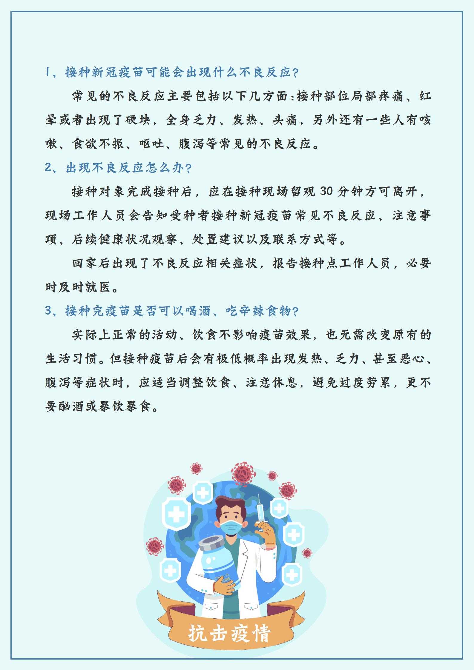 防疫信纸