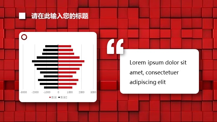 红色商务卡片风格工作报告