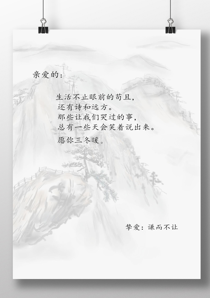 灰色水墨山水信纸