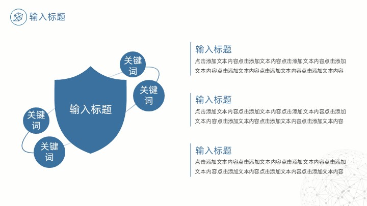 蓝白工作汇报ppt模板