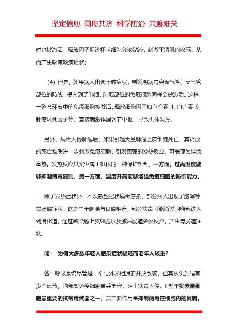 人是如何被新型冠状病毒感染的