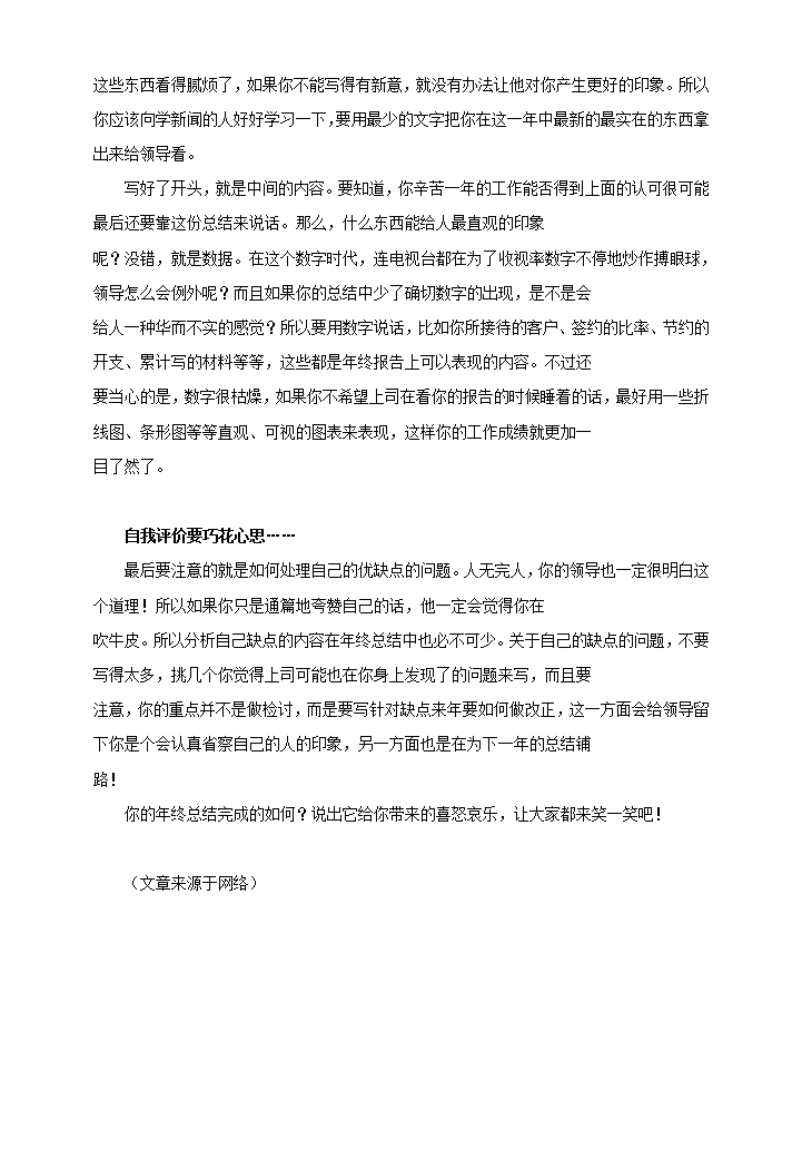 上交漂亮职场单