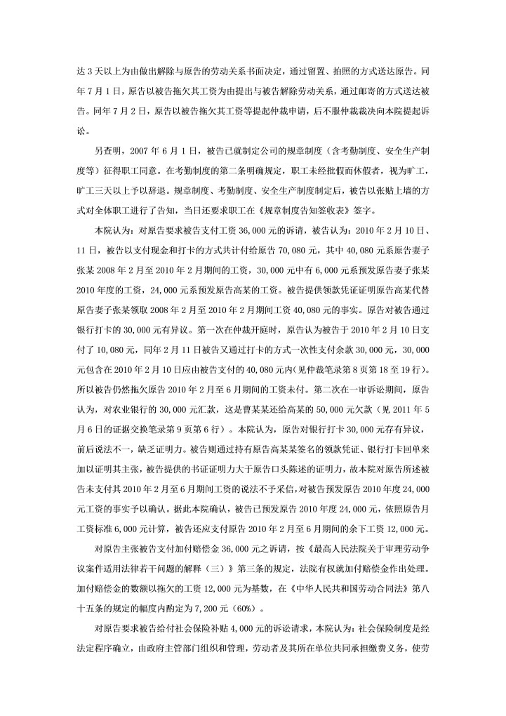 克扣或无故拖欠工资，企业要付赔偿金吗