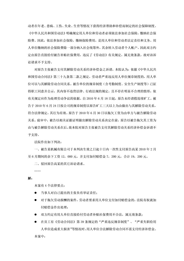 克扣或无故拖欠工资，企业要付赔偿金吗